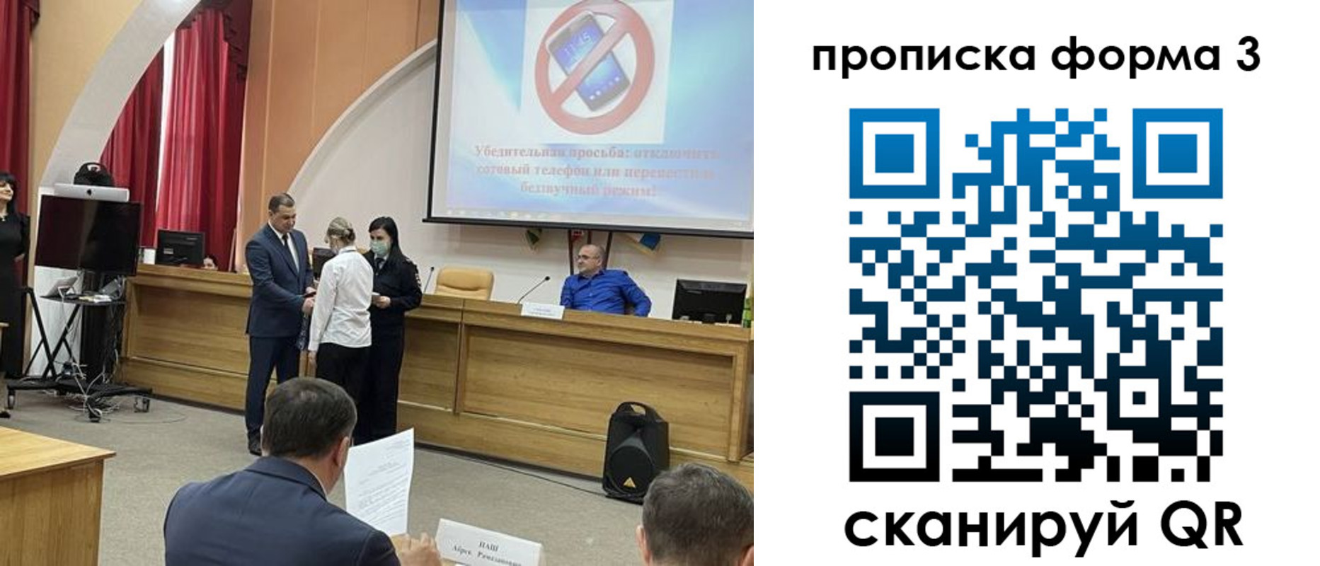 прописка гарантия в Беслане