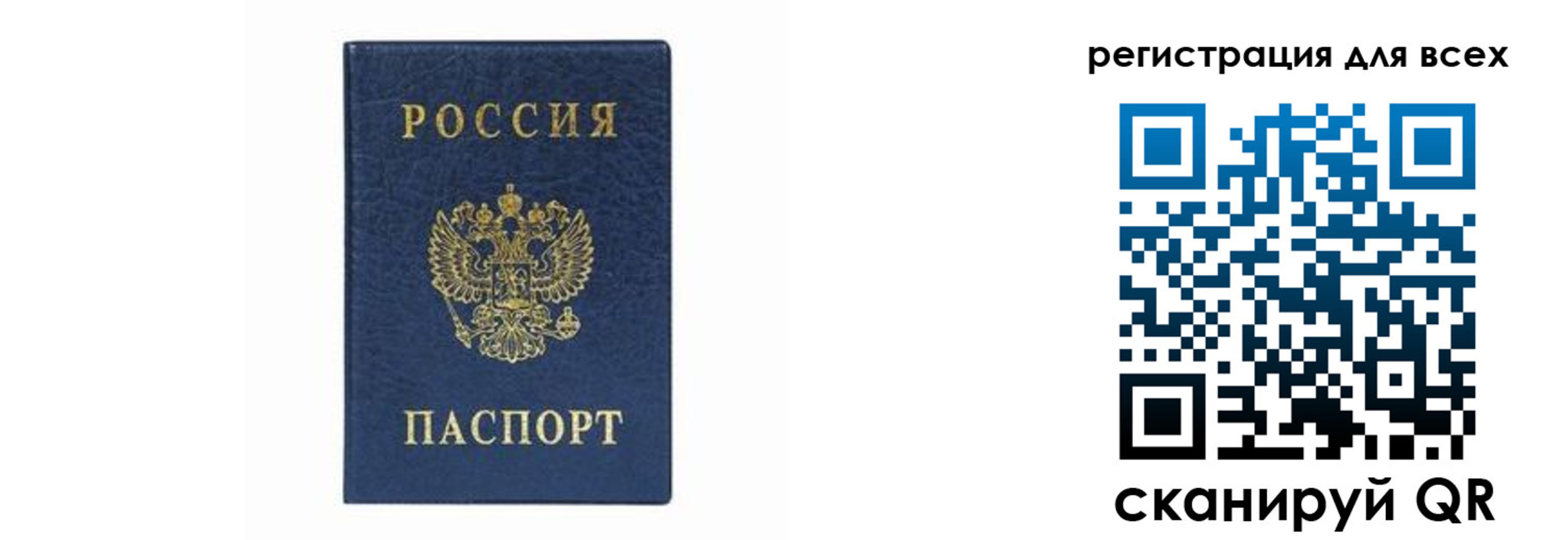 временная регистрация гарантия в Беслане