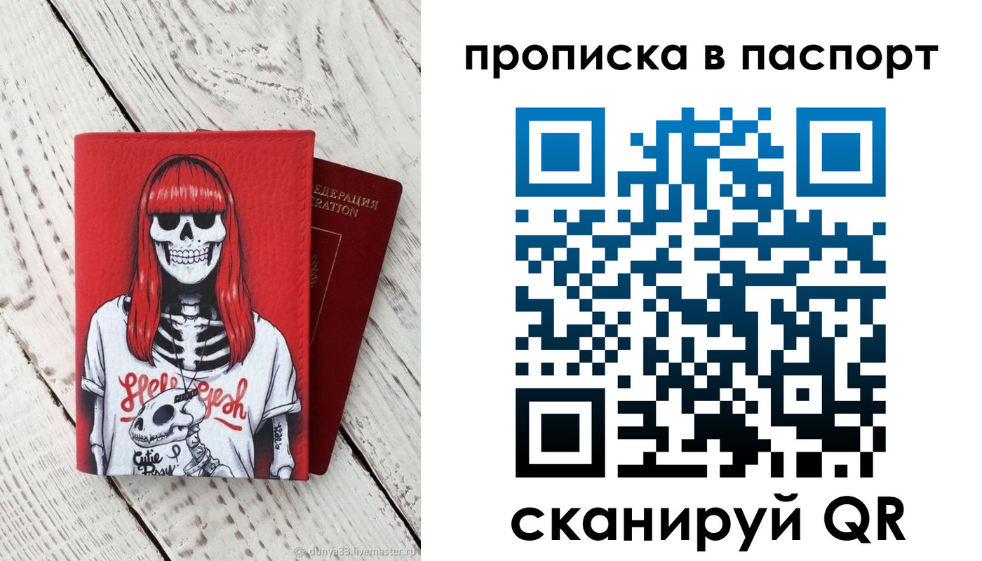 временная регистрация для всех в Беслане