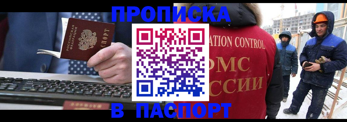 временная регистрация госуслуги в Беслане