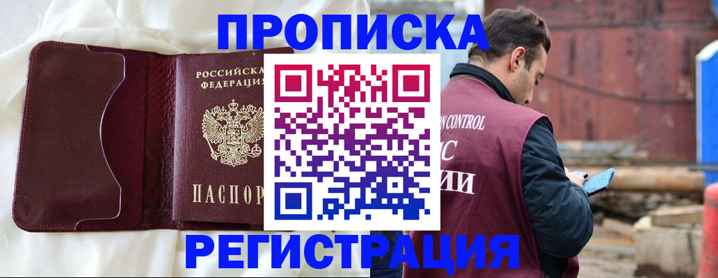 найти адрес прописки в Беслане