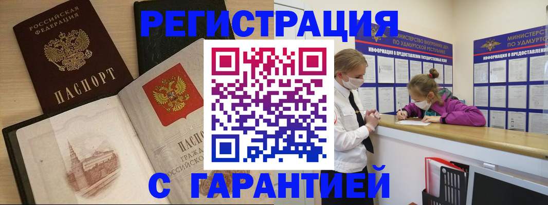 временная регистрация госуслуги в Беслане